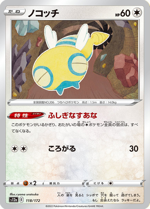 Dunsparce Card Front