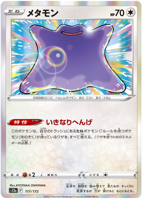 Ditto Card Front