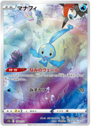 Manaphy