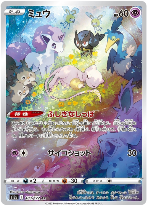 Mew Card Front