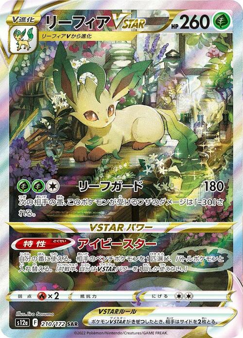 Leafeon VSTAR Card Front