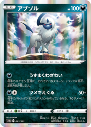 Absol