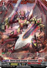 Sword Equip Dragon, Galondight [D Format]