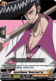 Famous Delinquent, "Wooden Sword" Ryu [D Format]