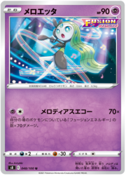 Meloetta