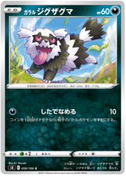 Galarian Zigzagoon