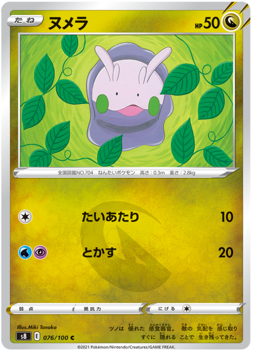 Goomy Card Front