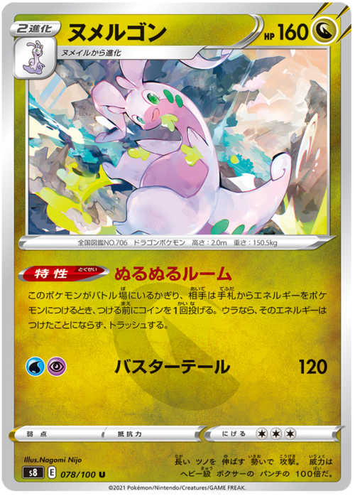 Goodra Card Front