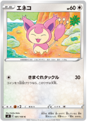 Skitty