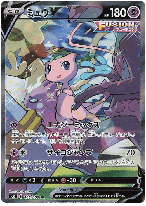 Mew V Card Front