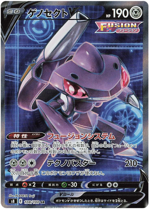 Genesect V Card Front