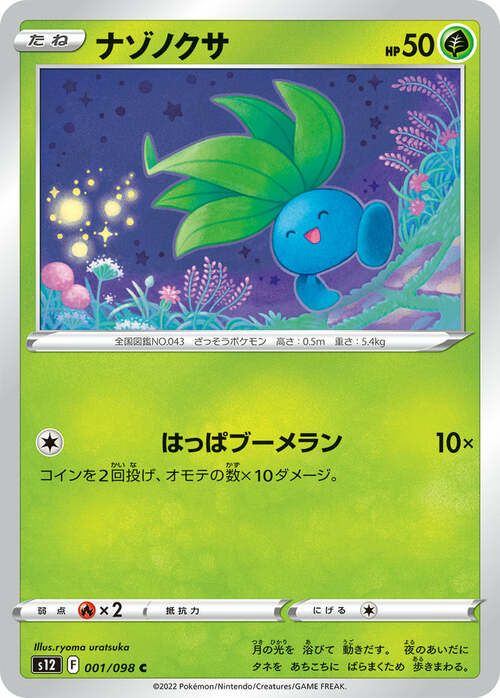 Oddish Card Front