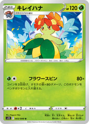 Bellossom