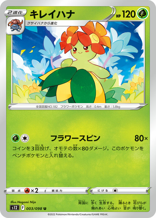 Bellossom Card Front