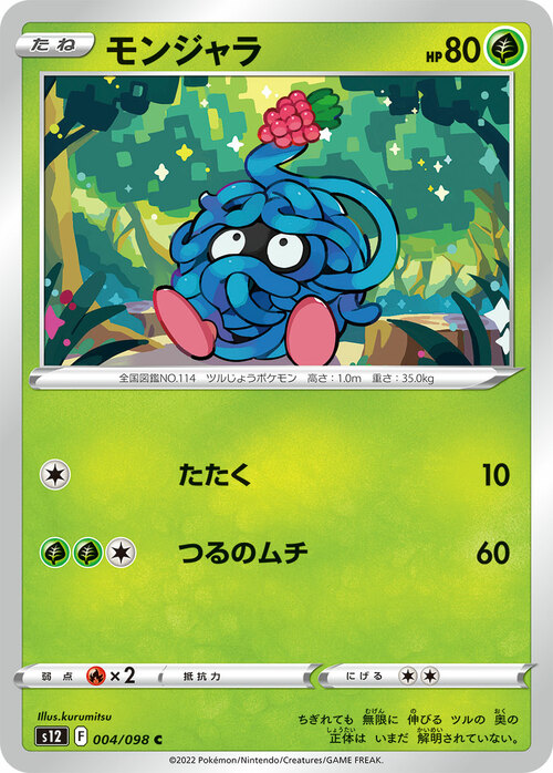 Tangela Card Front