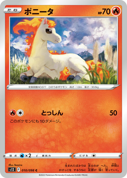 Ponyta Card Front