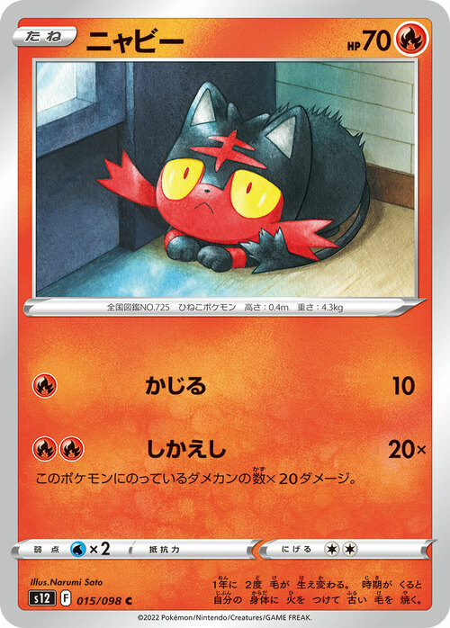 Litten Card Front