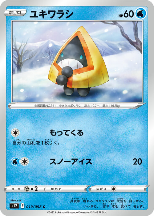 Snorunt Card Front