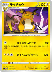 Raichu