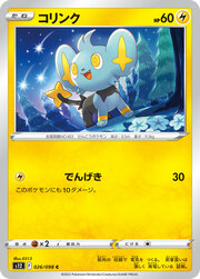 Shinx