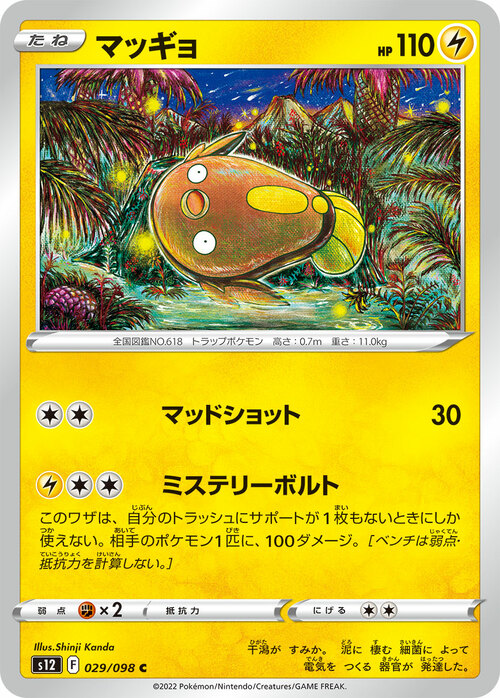 Stunfisk Card Front