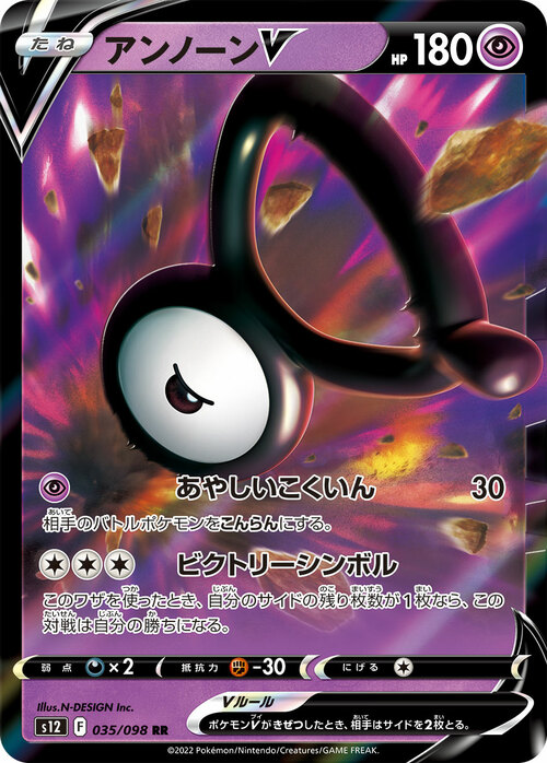 Unown V Card Front