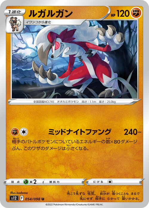 Lycanroc Card Front