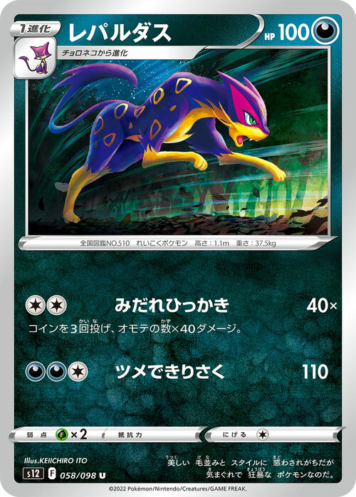 Liepard Card Front