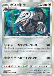 Aggron