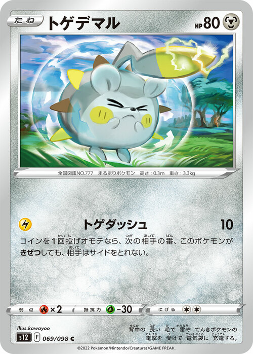 Togedemaru Card Front