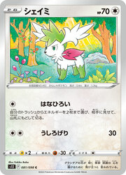 Shaymin