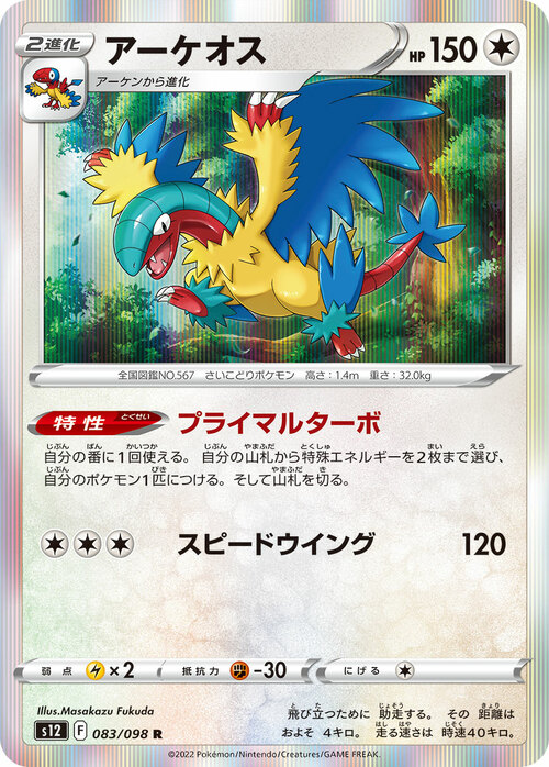 Archeops Card Front