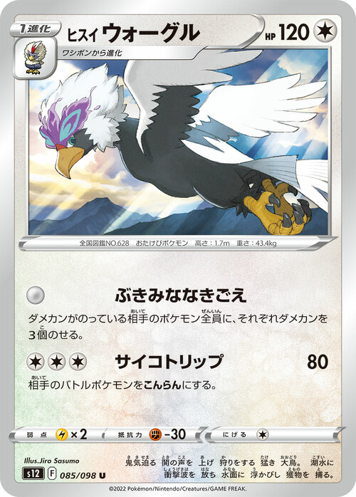 Hisuian Braviary Card Front