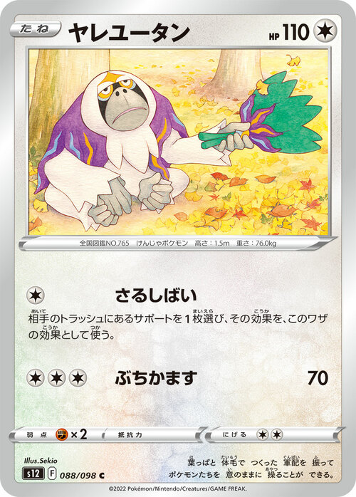 Oranguru Card Front