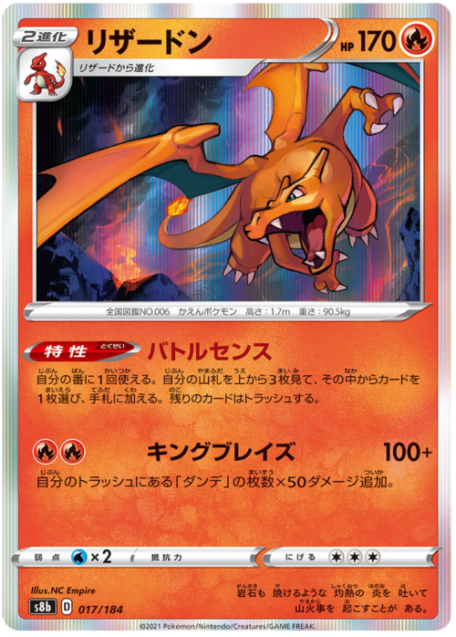 Charizard Card Front