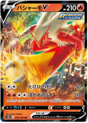 Blaziken V