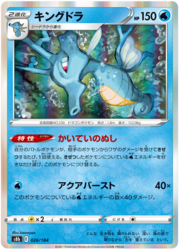 Kingdra