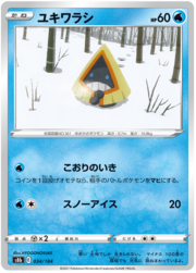 Snorunt [Ice Breath | Icy Snow]