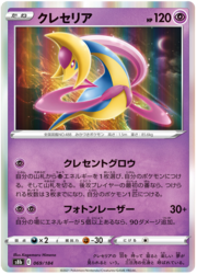 Cresselia