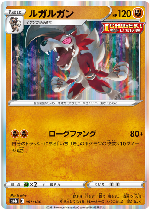 Lycanroc Card Front