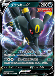 Umbreon V