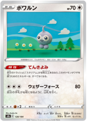 Castform