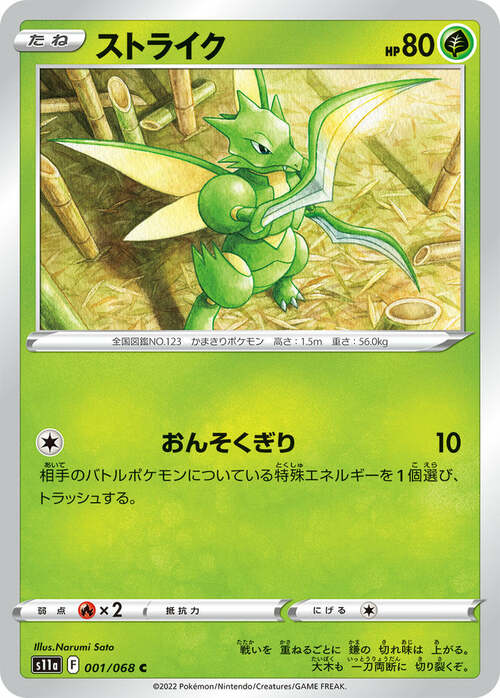 Scyther Card Front