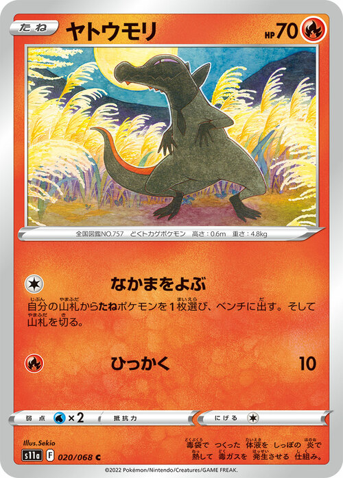 Salandit Card Front