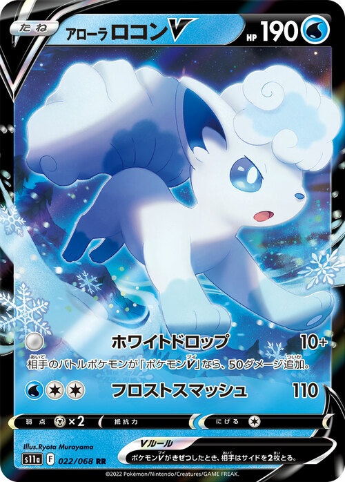 Alolan Vulpix V Card Front