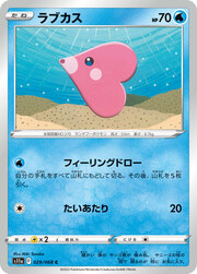 Luvdisc