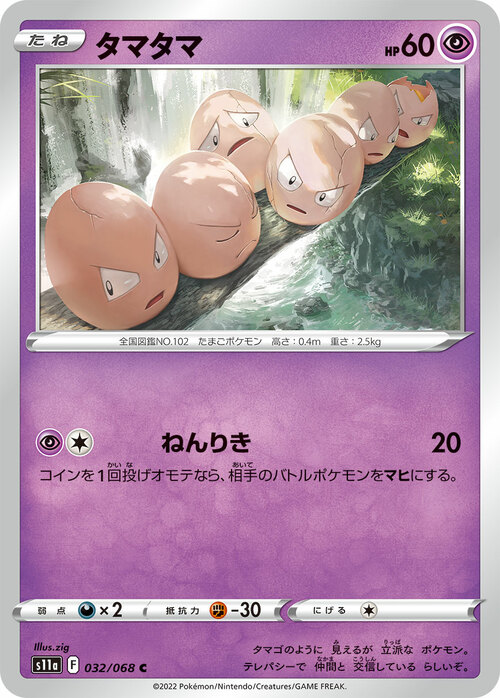 Exeggcute Card Front