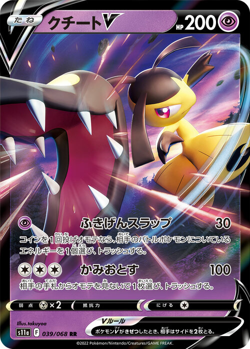 Mawile V Card Front