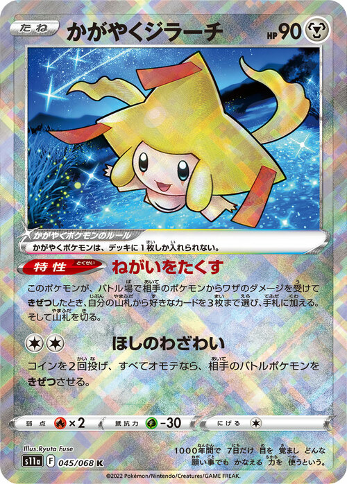 Radiant Jirachi Card Front