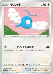 Swablu